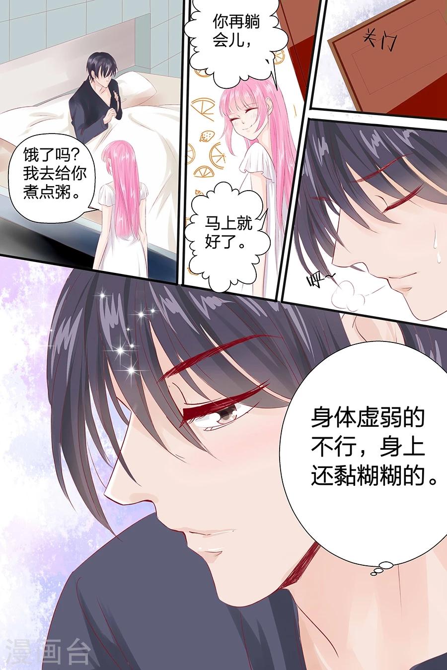 第49话 喝粥-第49话