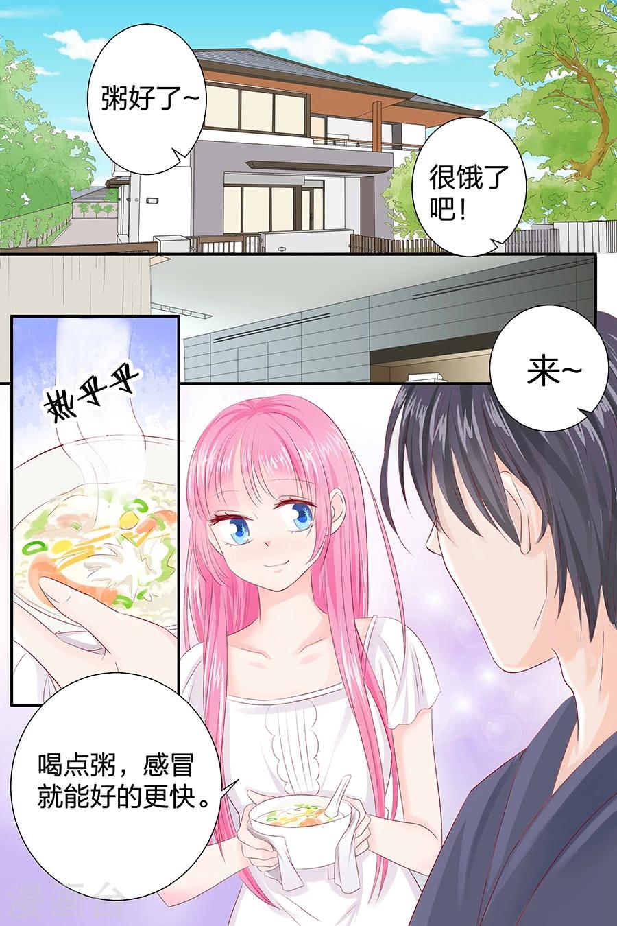 第49话 喝粥-第49话