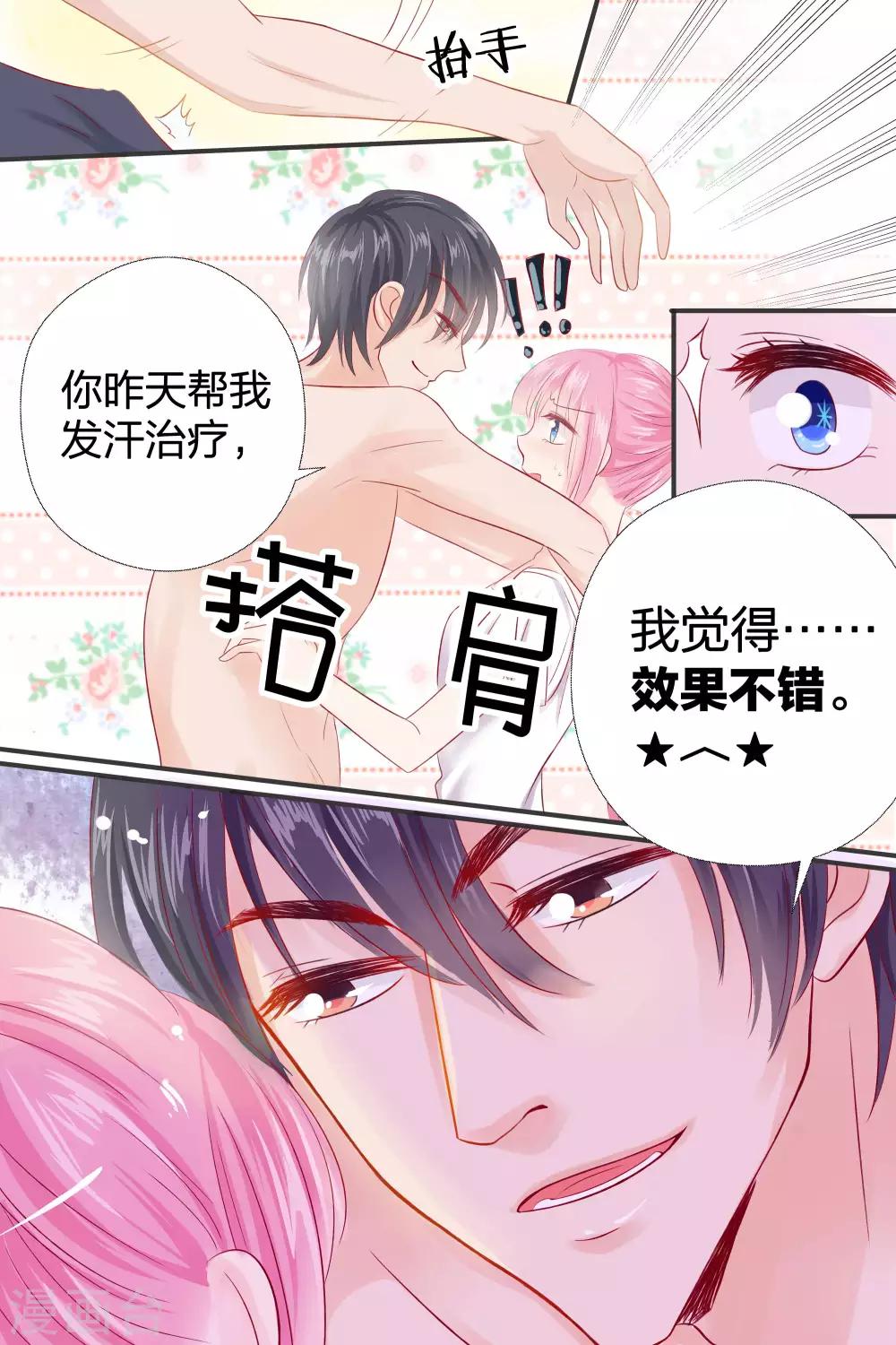 第51话 我会被闷死的-第51话