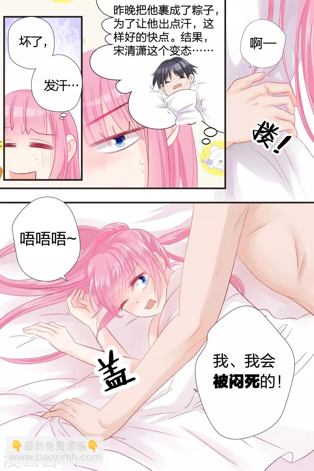 第51话 我会被闷死的-第51话