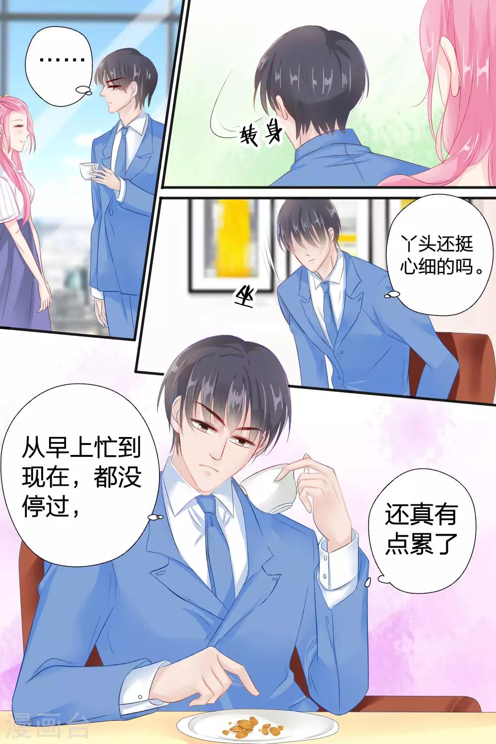 第53话 我就不信搞不定你-第53话