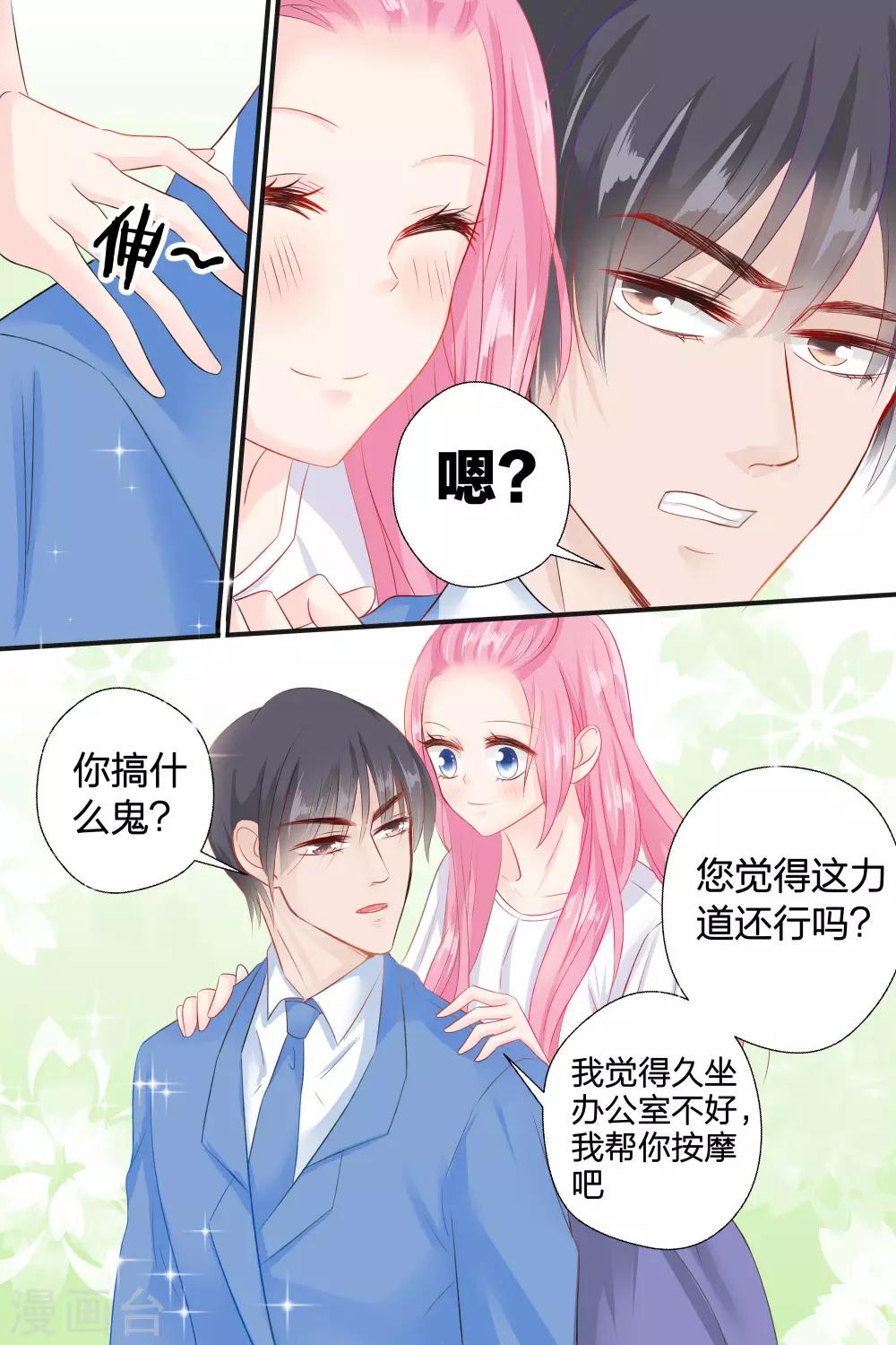 第53话 我就不信搞不定你-第53话