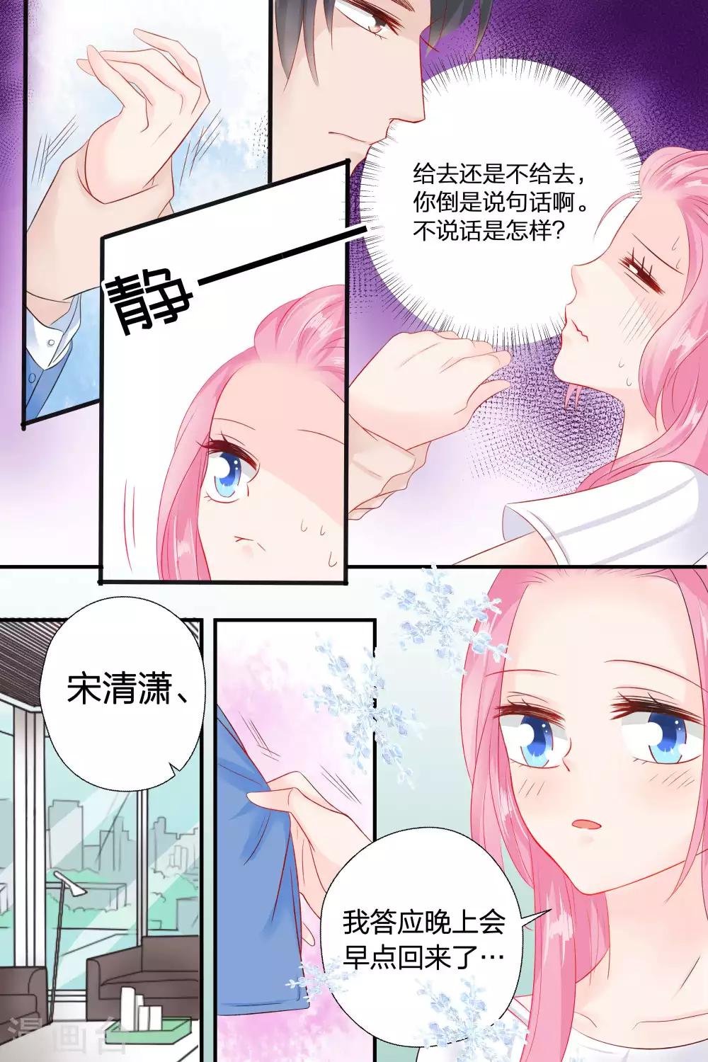 第53话 我就不信搞不定你-第53话