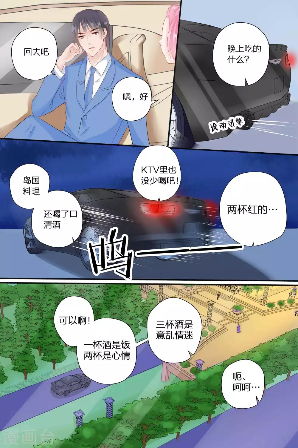 第57话 缠绵的吻-第57话