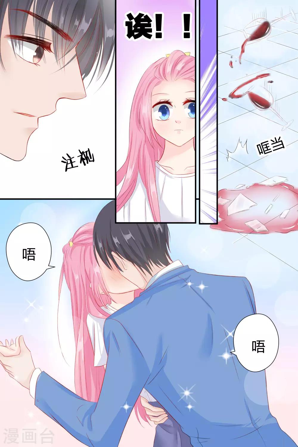 第57话 缠绵的吻-第57话