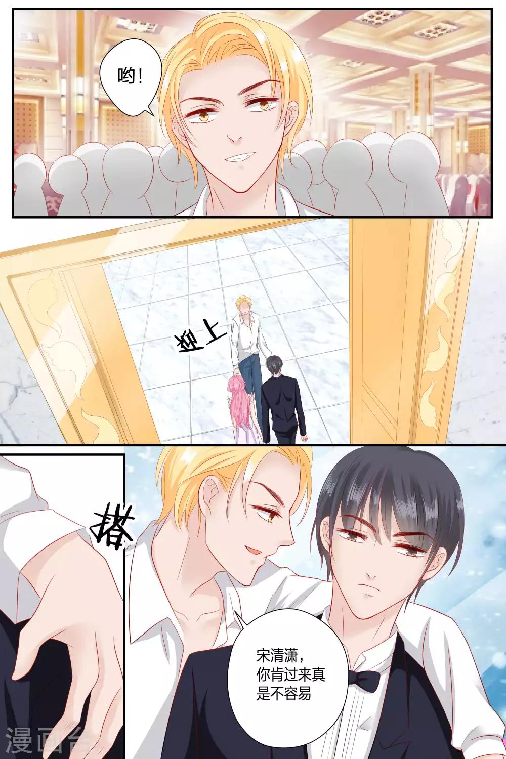 第59话 她是我的女人-第59话