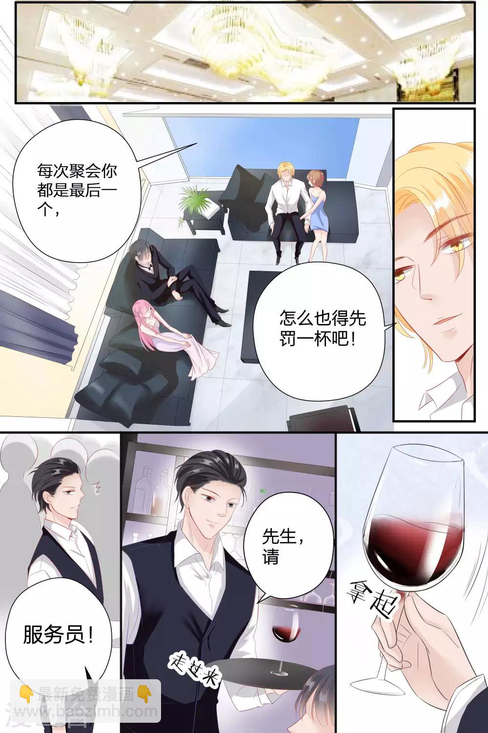 第59话 她是我的女人-第59话