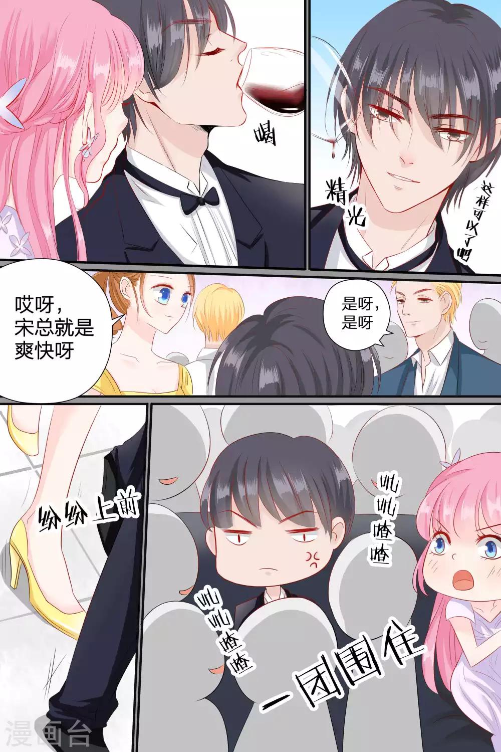 第59话 她是我的女人-第59话