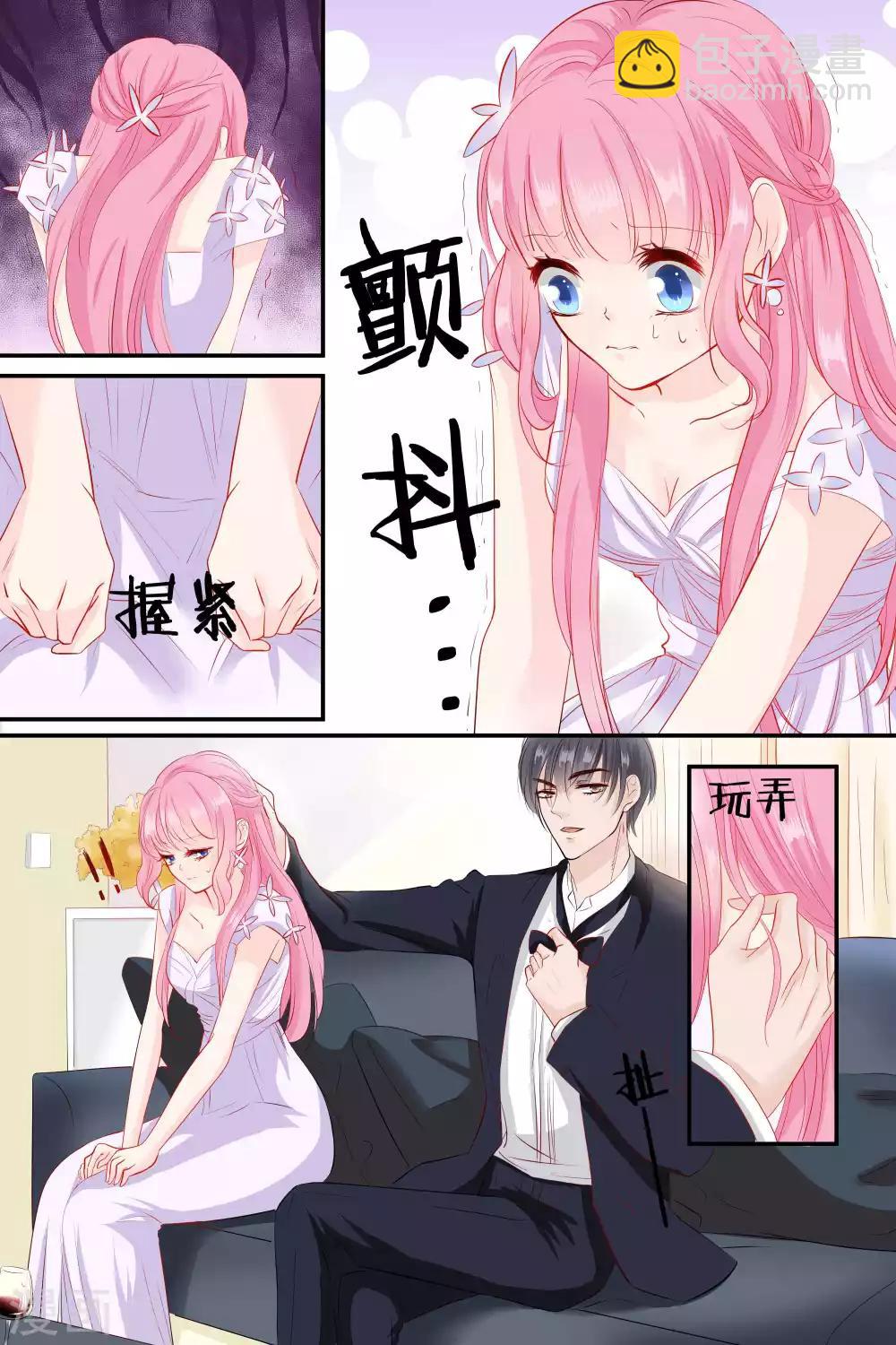 第59话 她是我的女人-第59话
