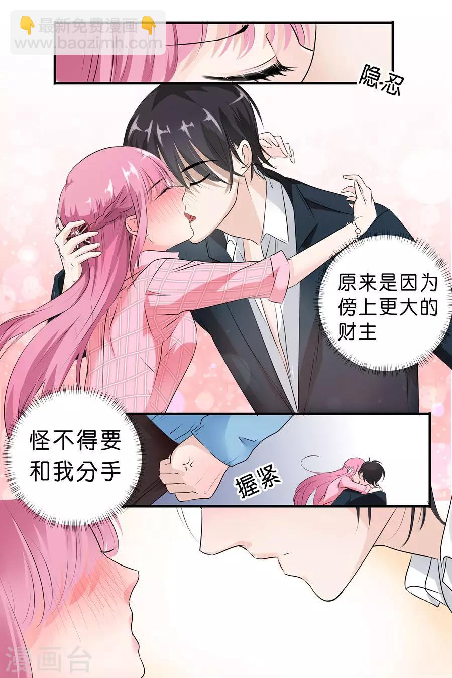 第7话 再见了，凌漠-第7话
