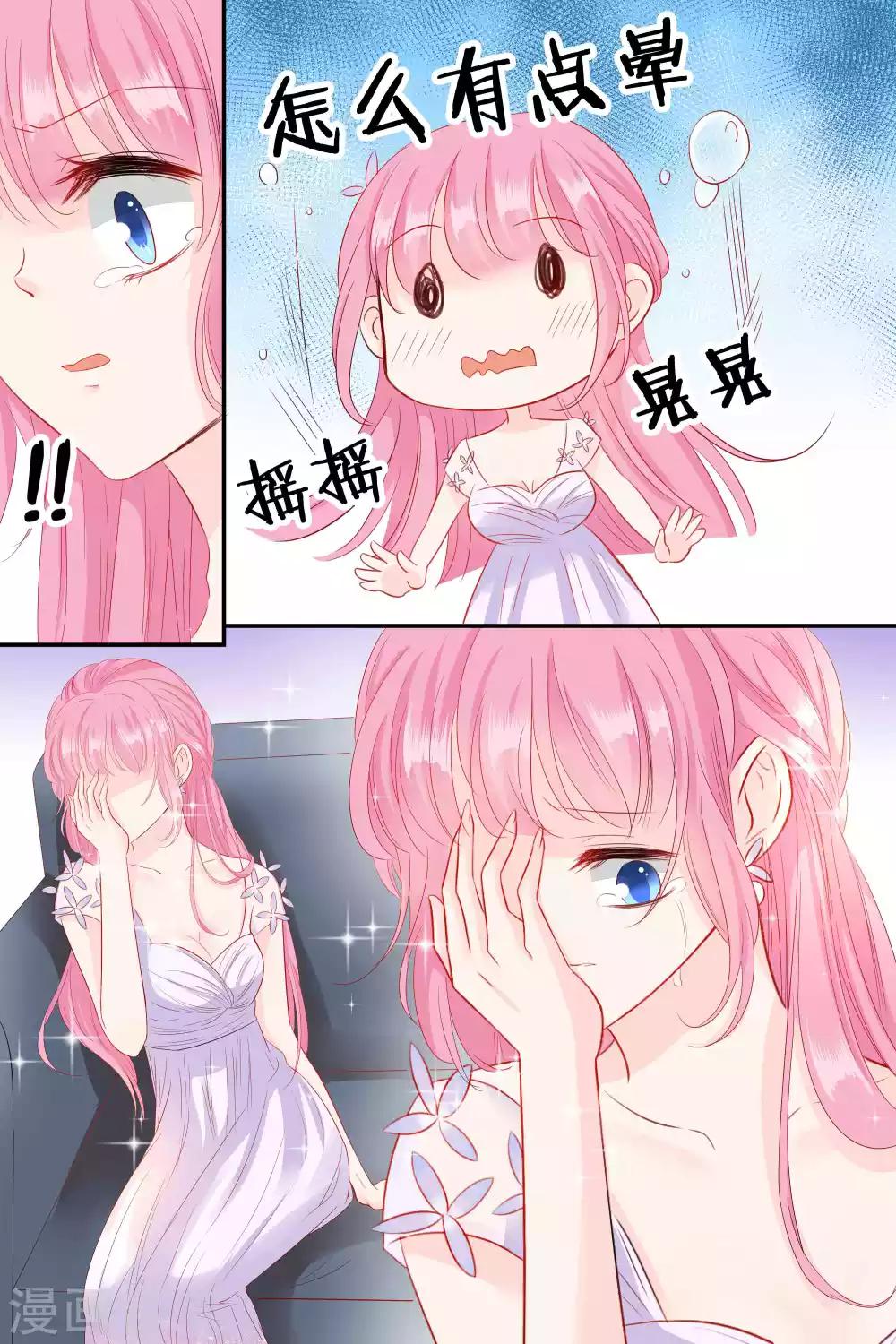 第61话 你到底想欺负我到什么时候-第61话