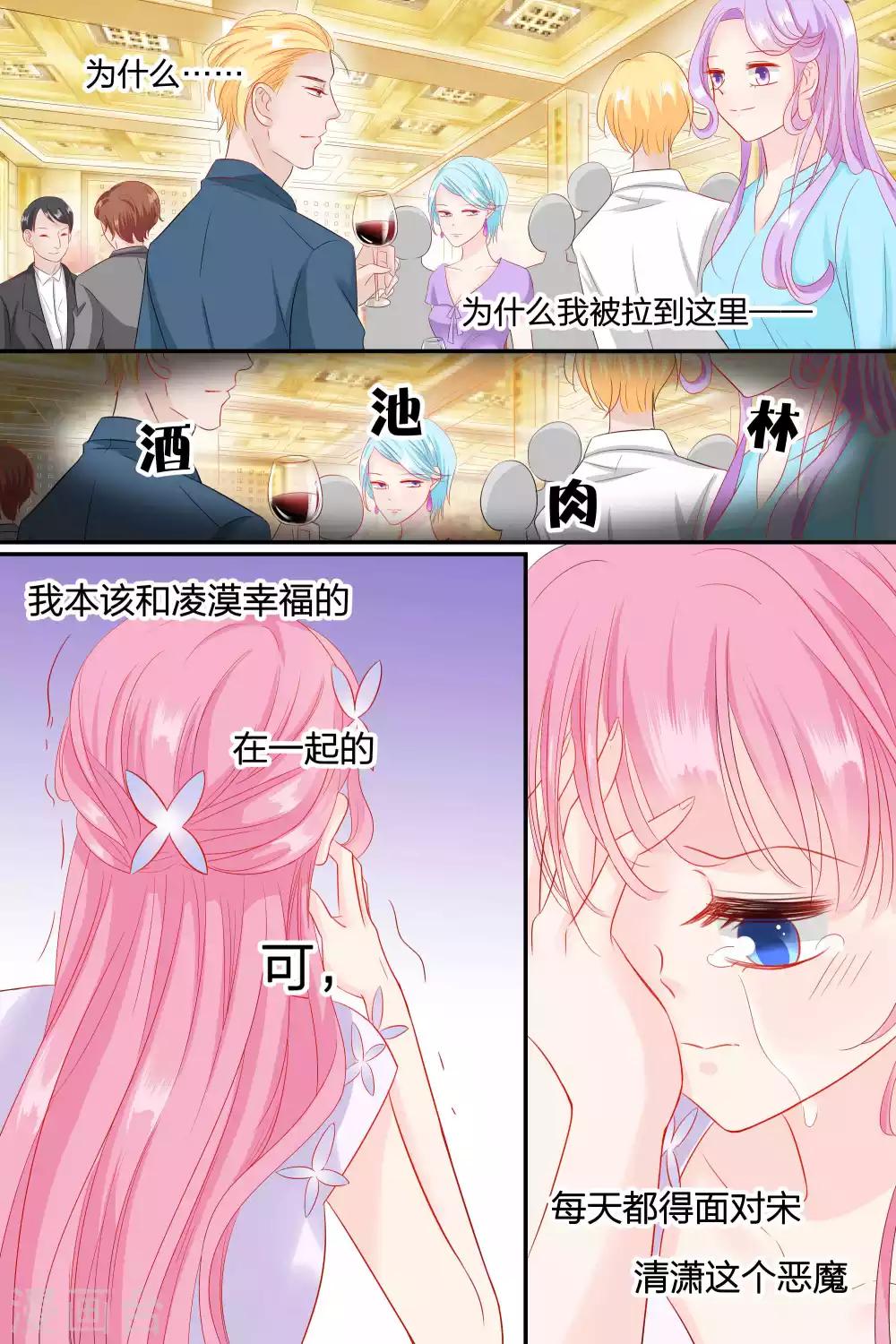 第61话 你到底想欺负我到什么时候-第61话