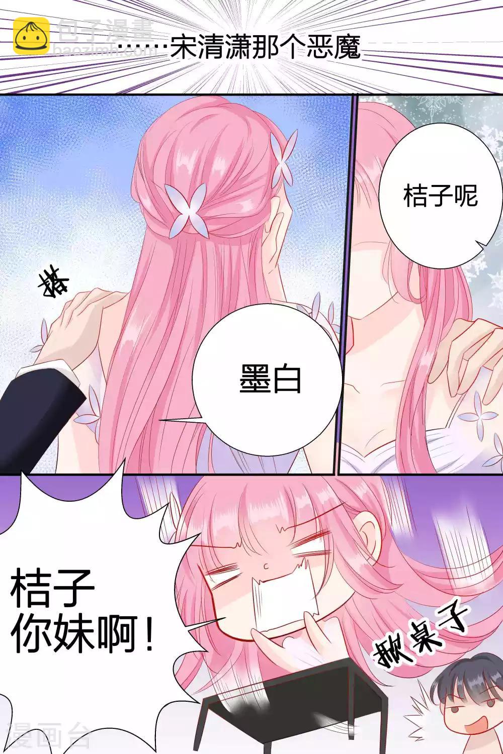 第61话 你到底想欺负我到什么时候-第61话