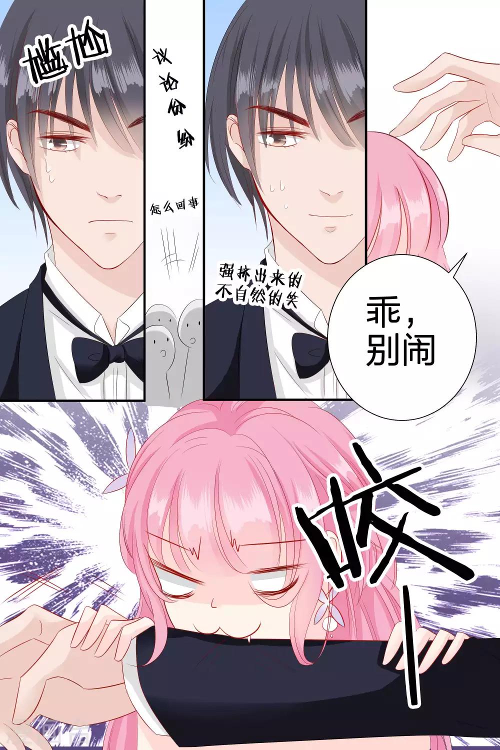 第61话 你到底想欺负我到什么时候-第61话