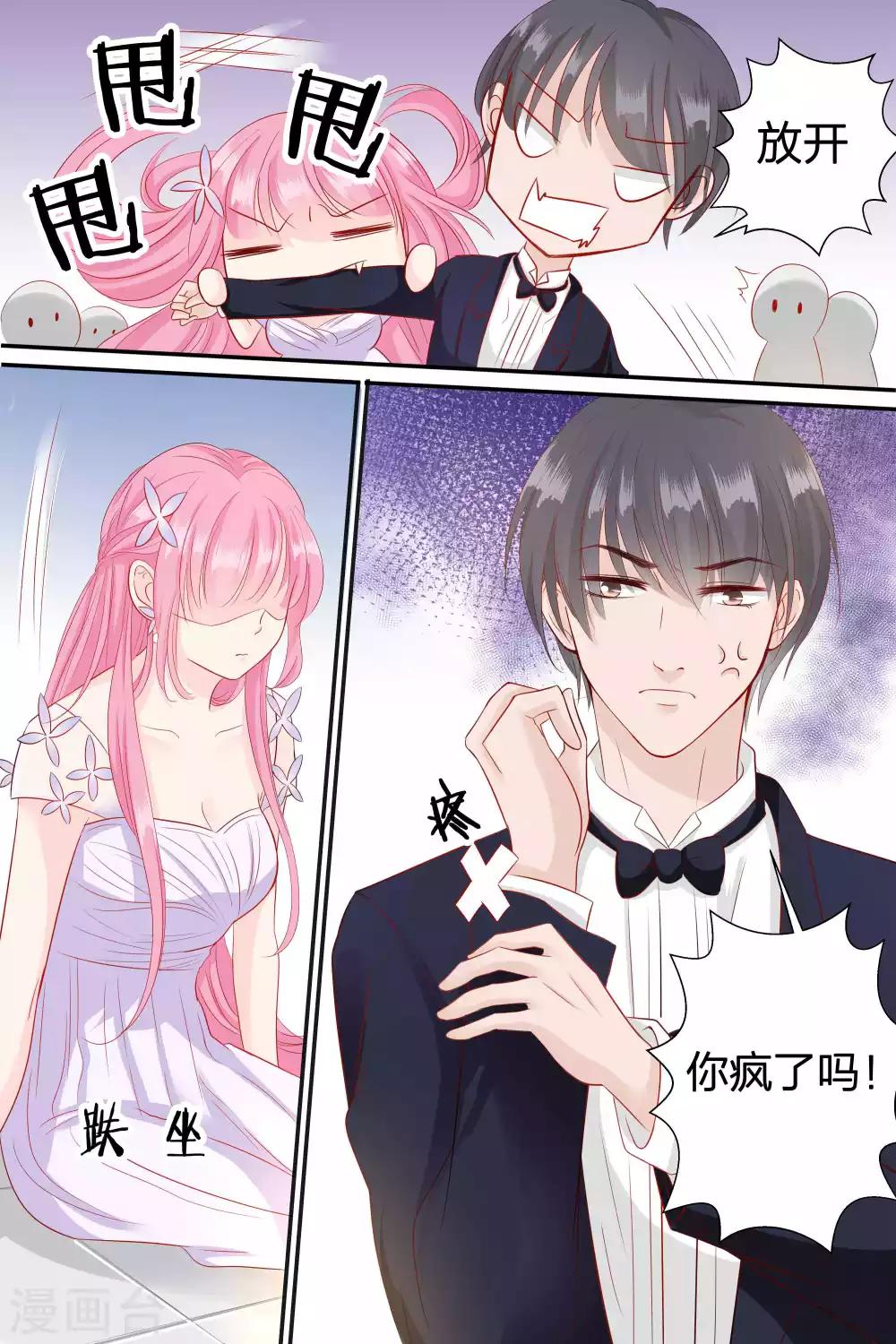 第61话 你到底想欺负我到什么时候-第61话