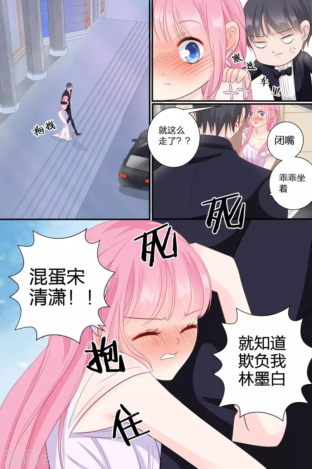 第63话 我什么都答应你-第63话