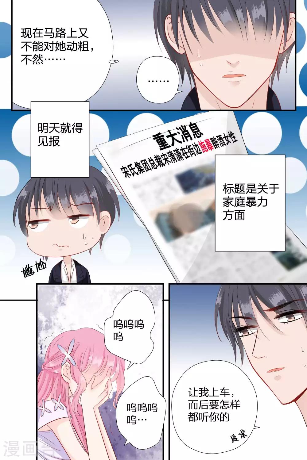 第63话 我什么都答应你-第63话