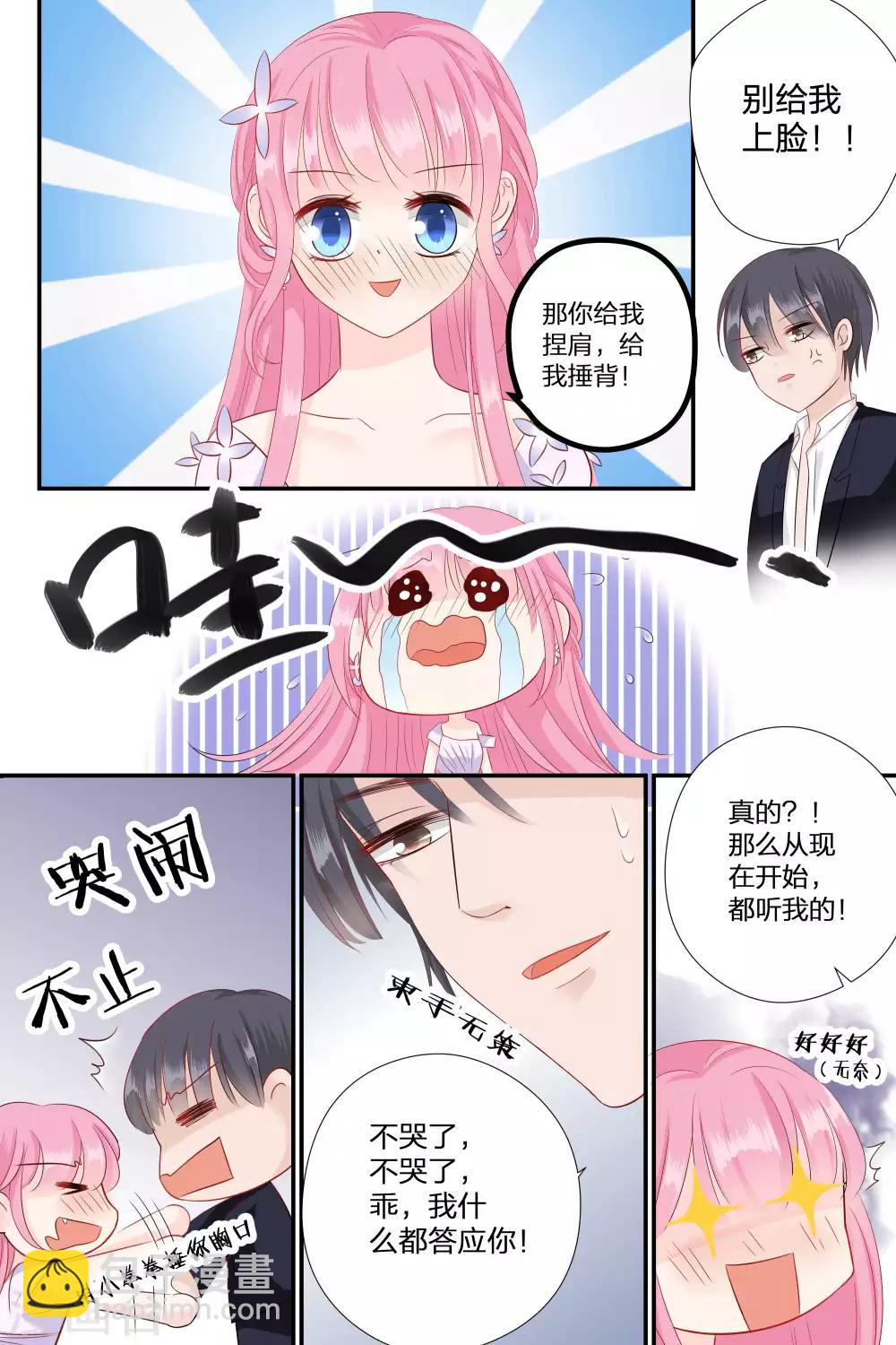 第63话 我什么都答应你-第63话