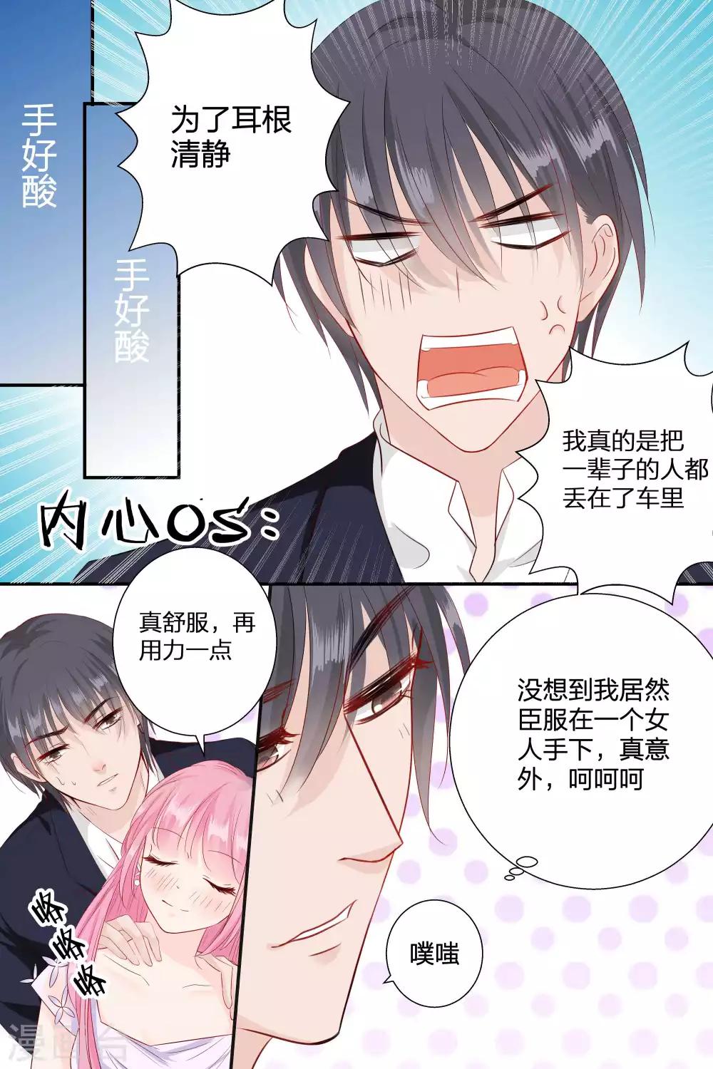 第63话 我什么都答应你-第63话