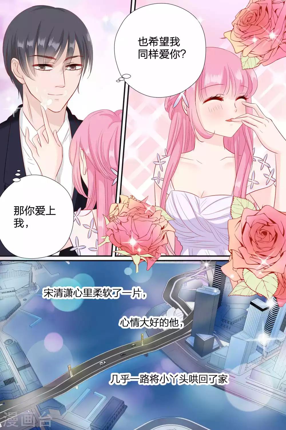 第65话 你个大骗子-第65话