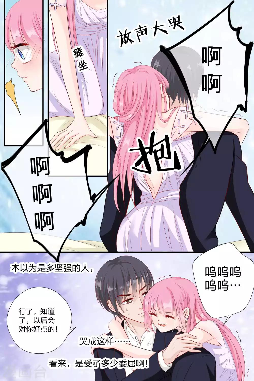 第65话 你个大骗子-第65话