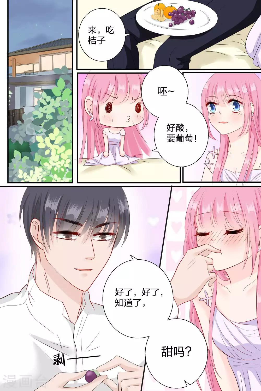 第65话 你个大骗子-第65话