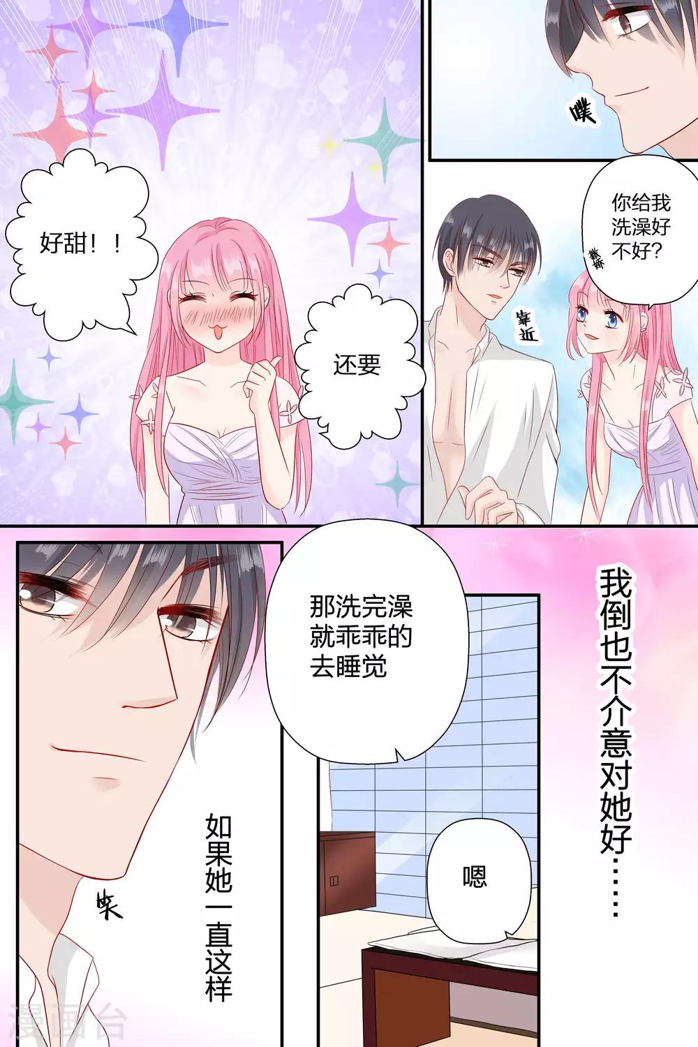 第65话 你个大骗子-第65话