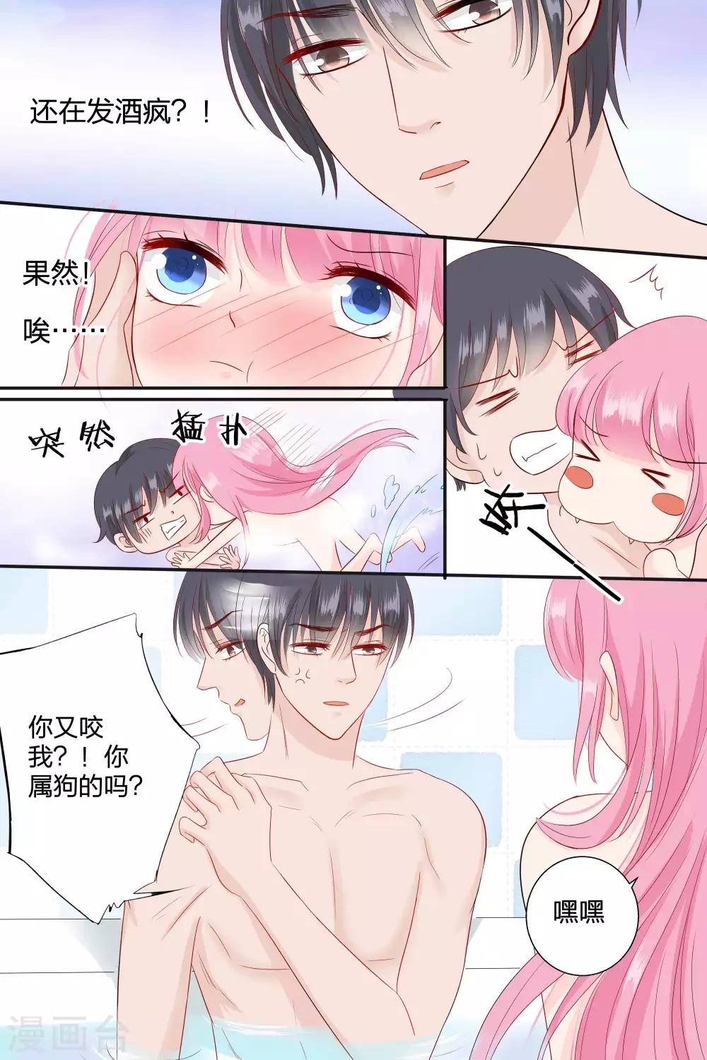 第67话 你知道你昨晚干了什么事？-第67话