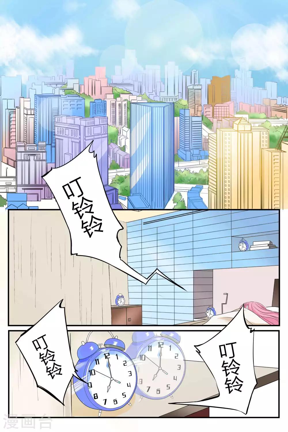第67话 你知道你昨晚干了什么事？-第67话