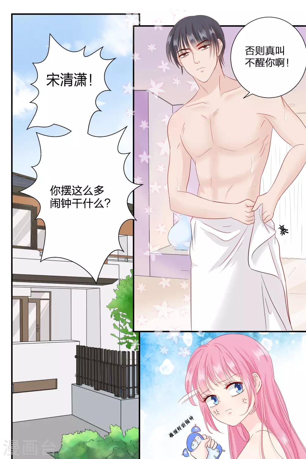 第67话 你知道你昨晚干了什么事？-第67话