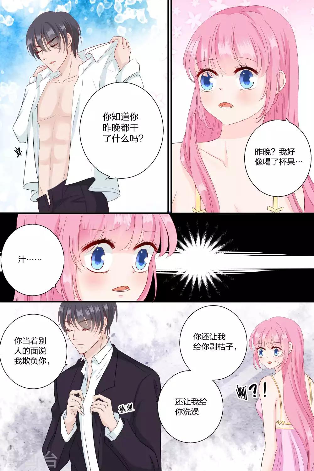 第67话 你知道你昨晚干了什么事？-第67话