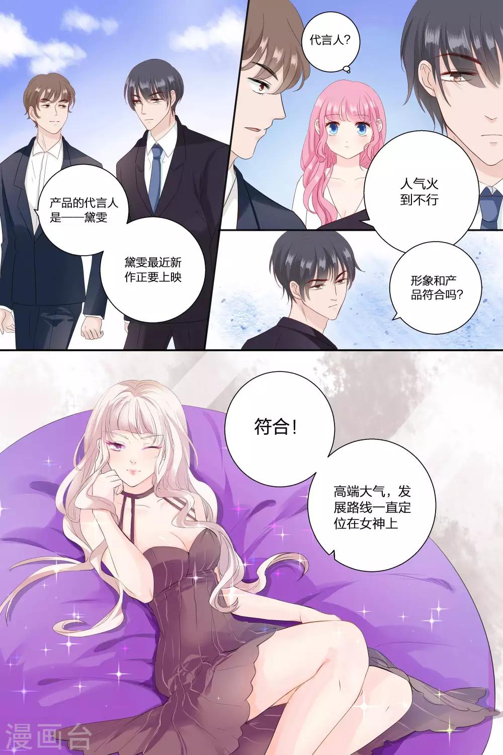 第69话 整容鬼-第69话