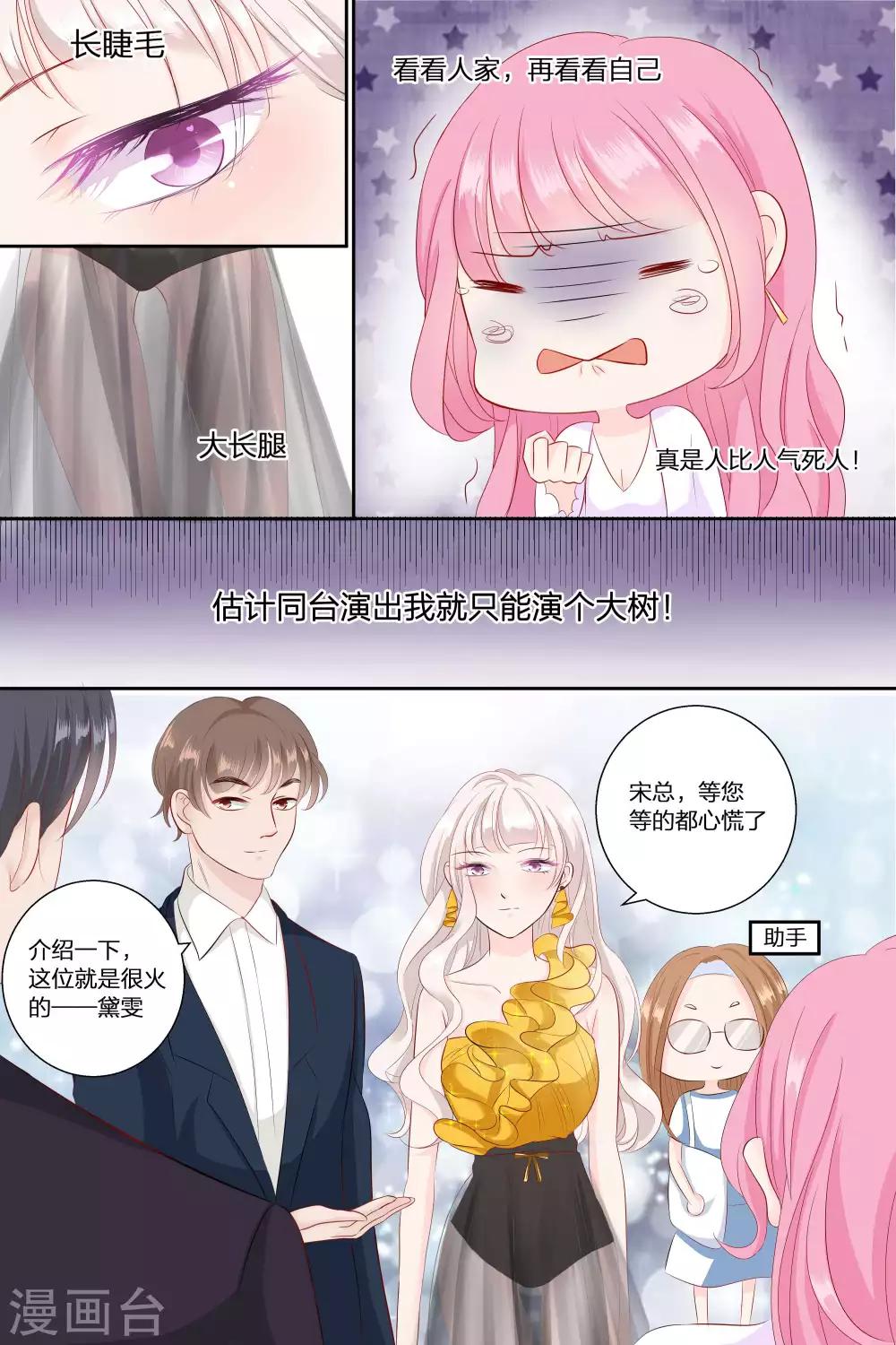第69话 整容鬼-第69话