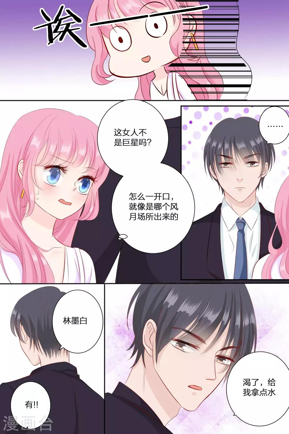 第69话 整容鬼-第69话