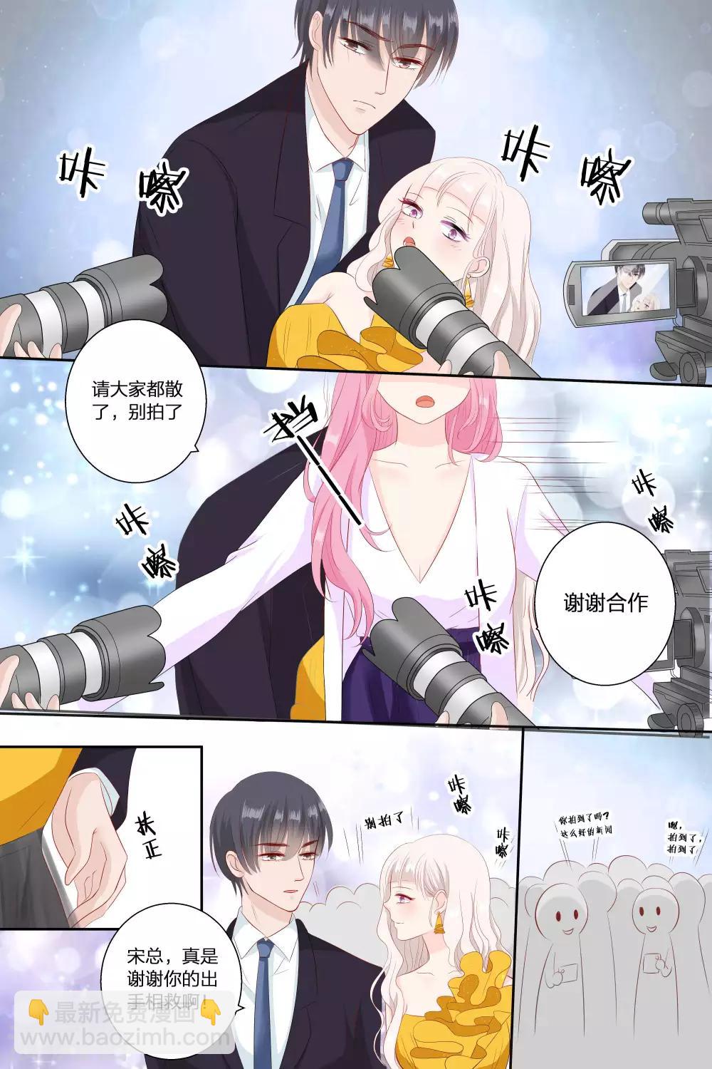 第71话 宋清潇的八卦-第71话