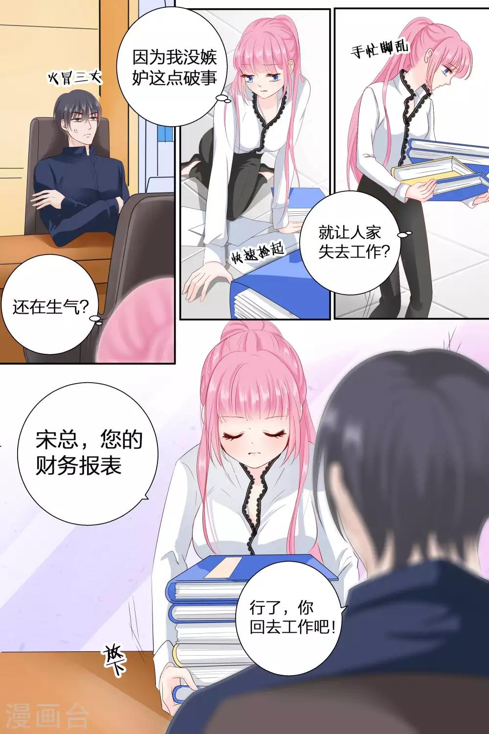 第73话 火冒三丈-第73话