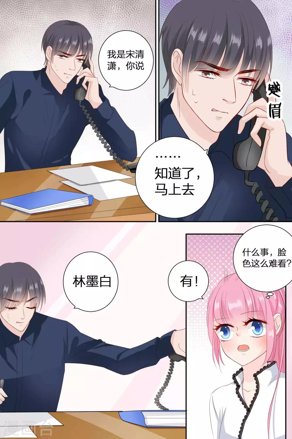 第73话 火冒三丈-第73话
