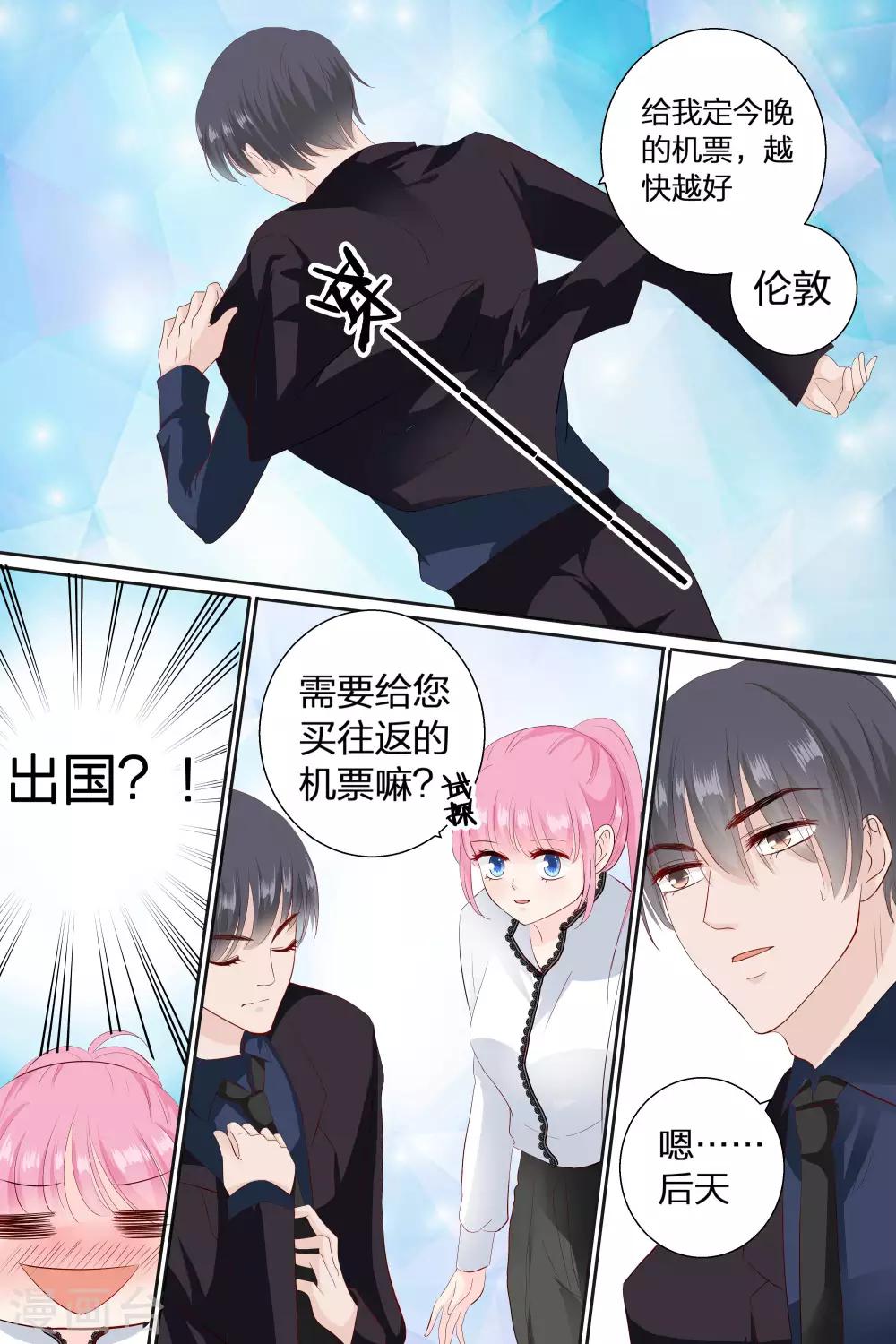 第73话 火冒三丈-第73话