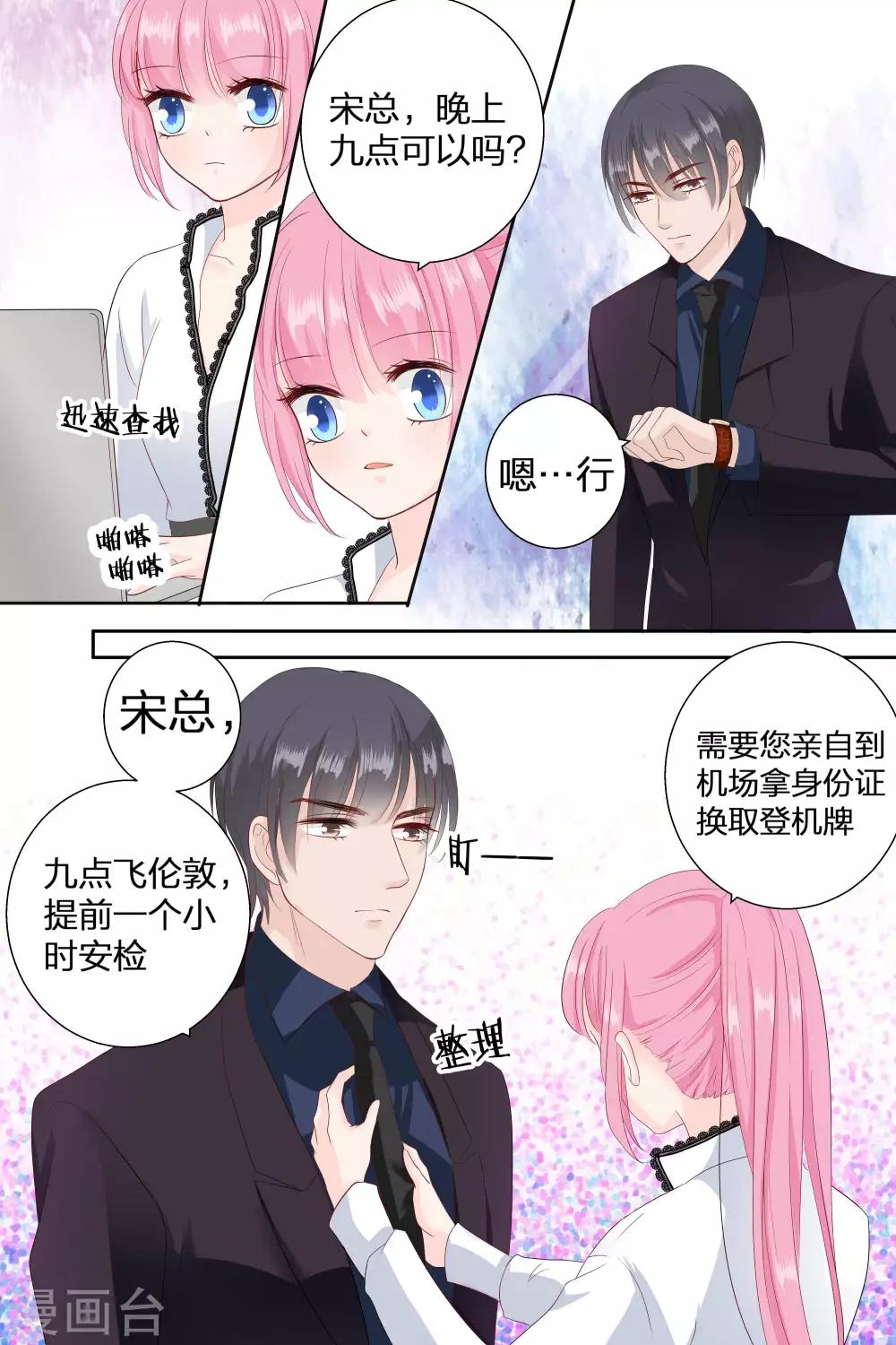 第73话 火冒三丈-第73话
