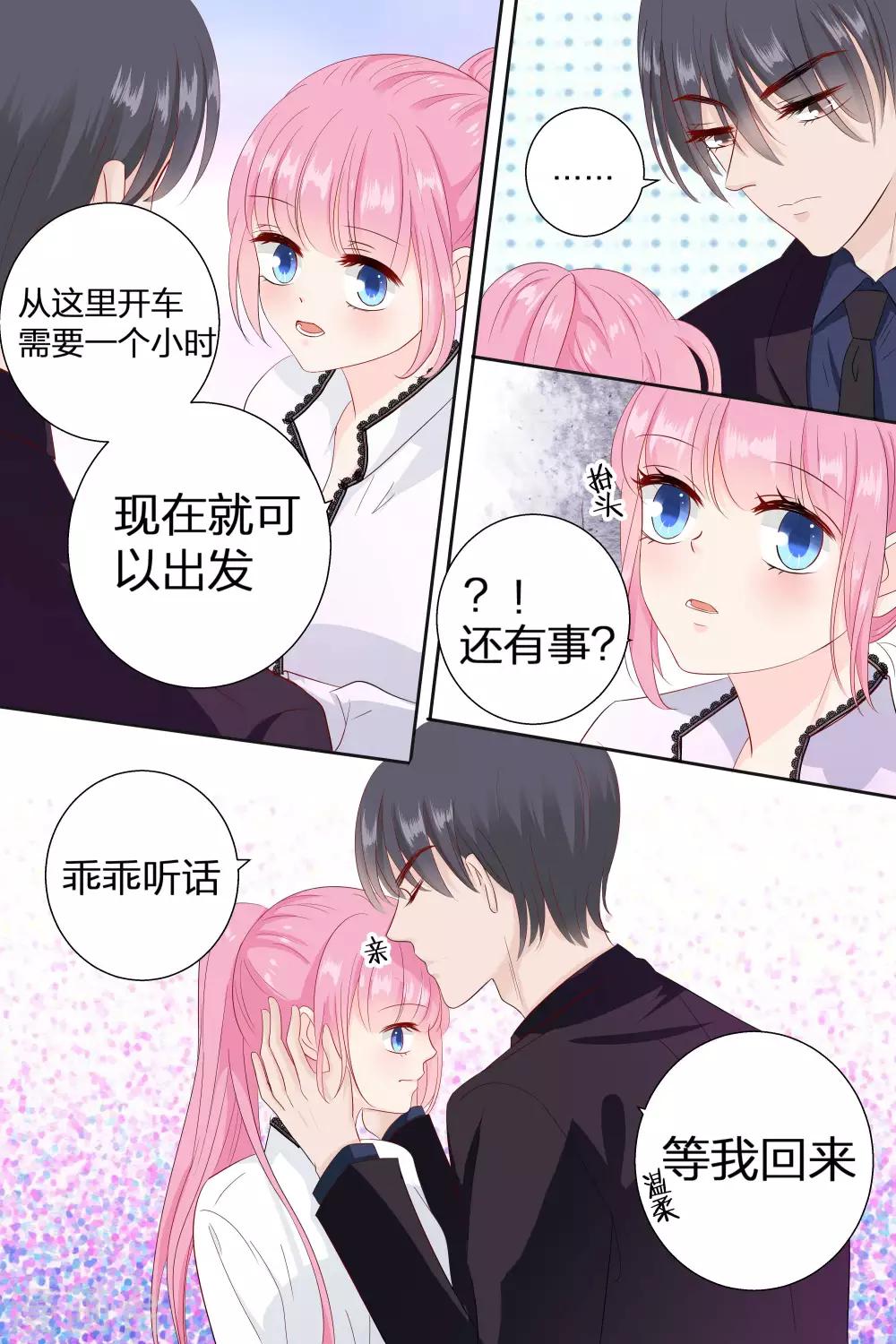 第73话 火冒三丈-第73话