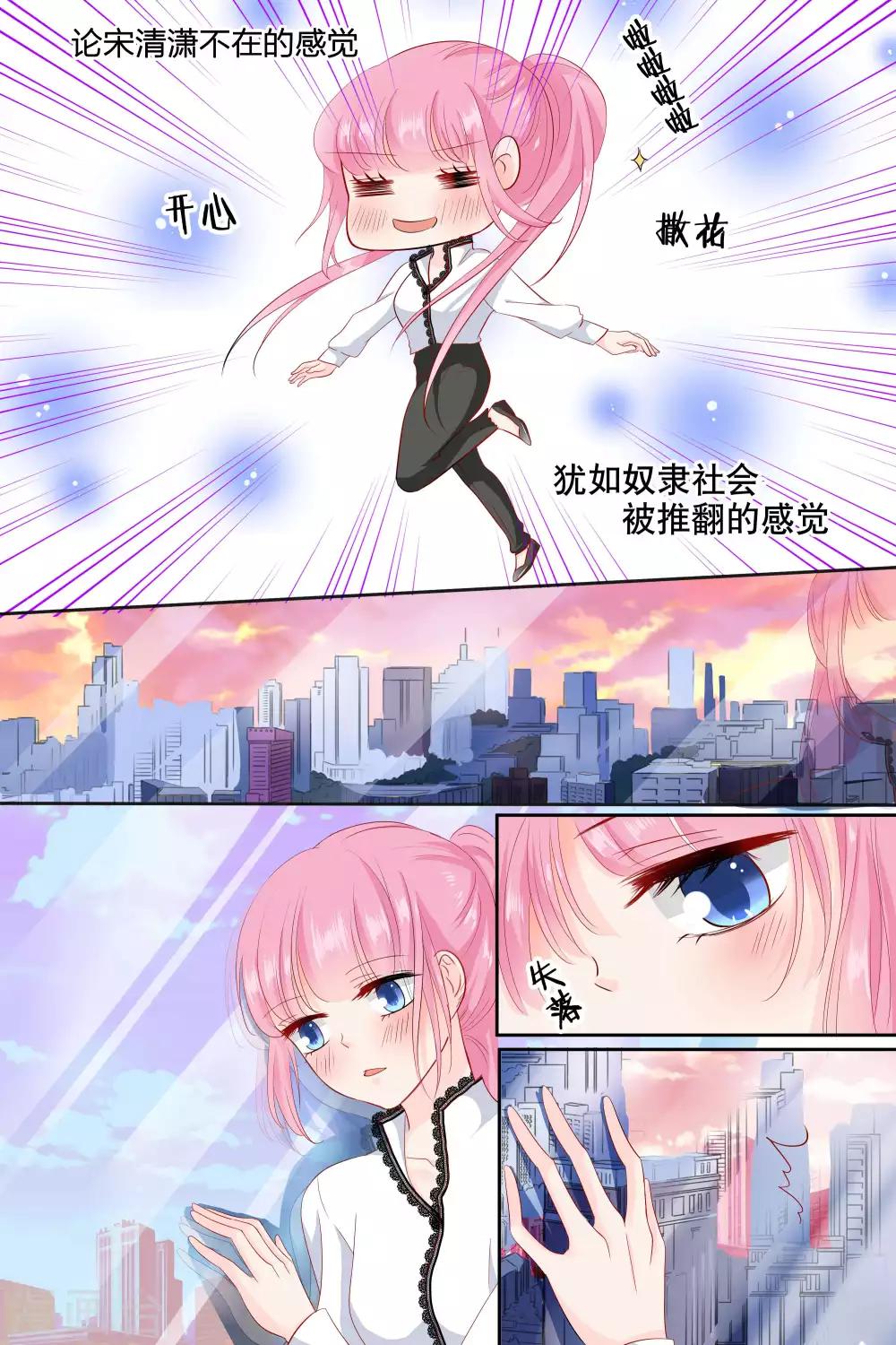 第73话 火冒三丈-第73话