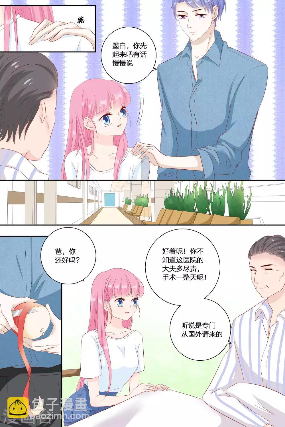 第75话 这是我该做的-第75话