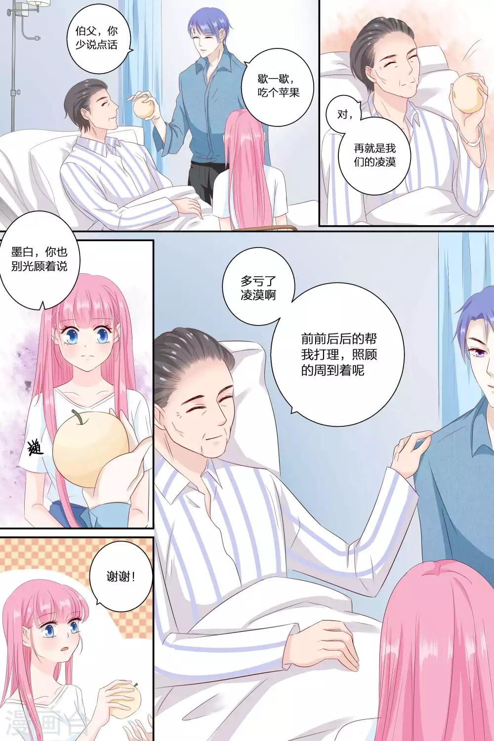 第75话 这是我该做的-第75话