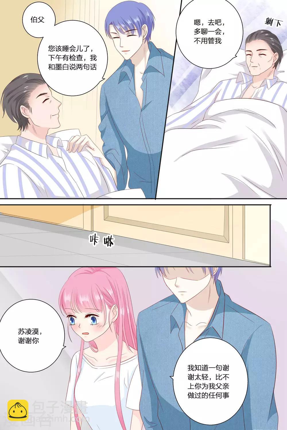 第75话 这是我该做的-第75话