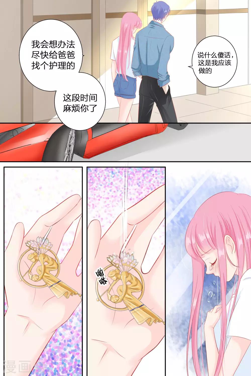 第77话 吃面-第77话