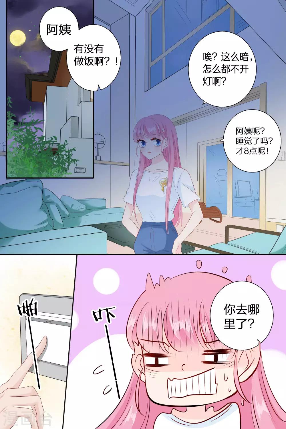 第77话 吃面-第77话
