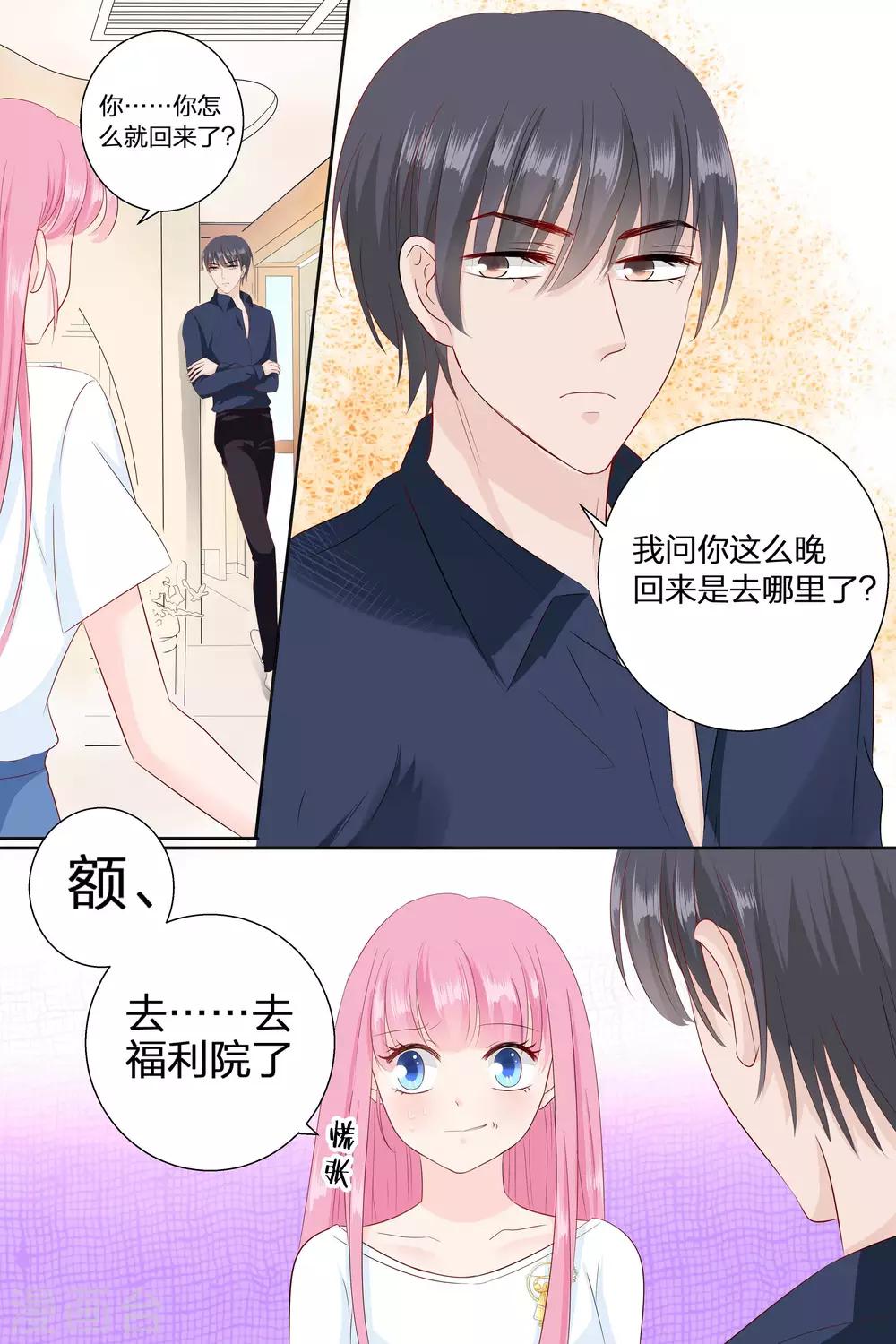 第77话 吃面-第77话