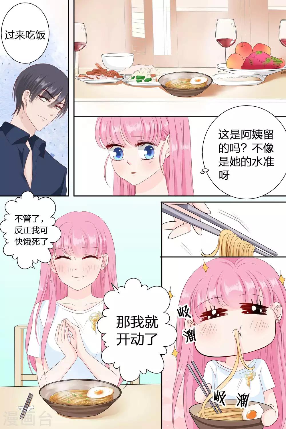 第77话 吃面-第77话