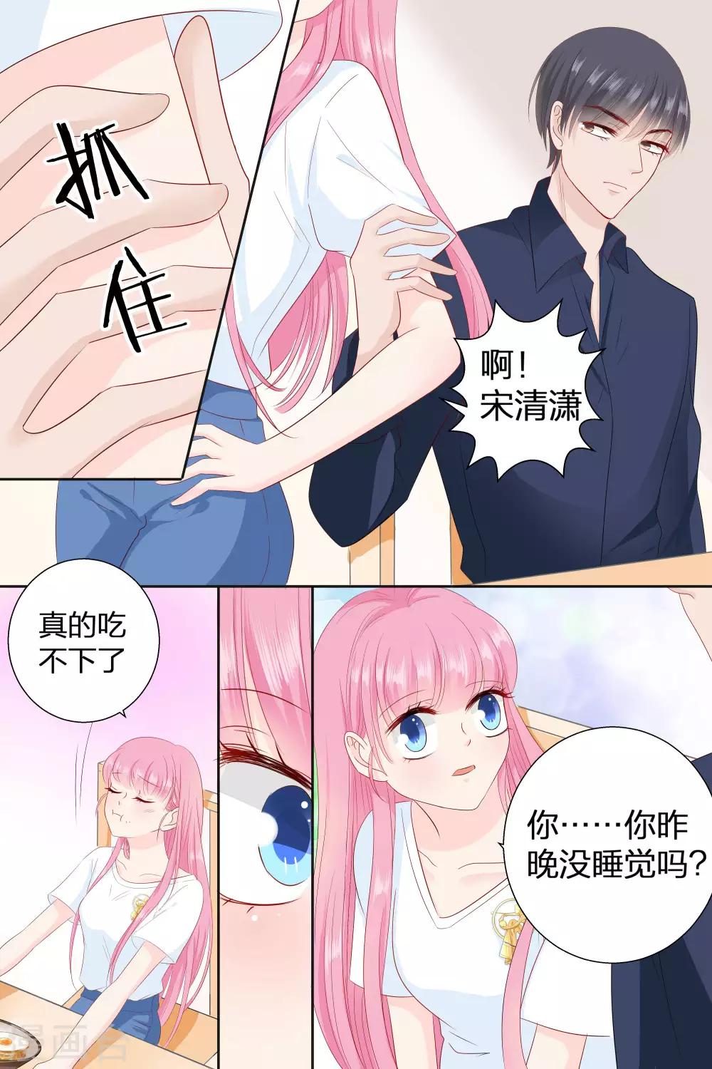 第77话 吃面-第77话