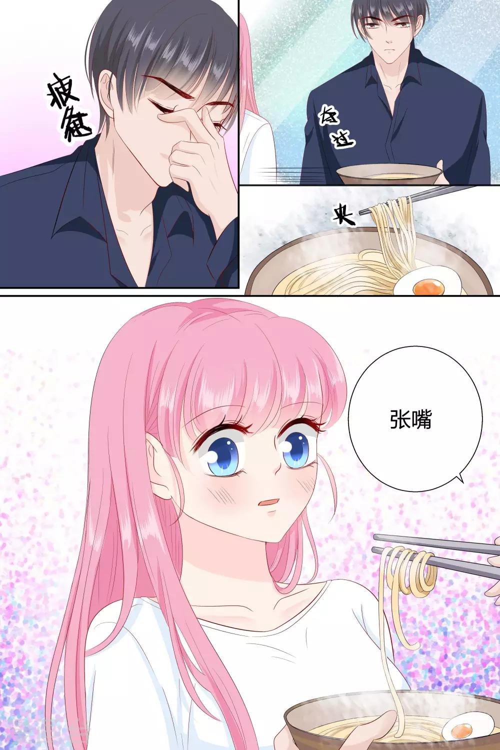 第77话 吃面-第77话